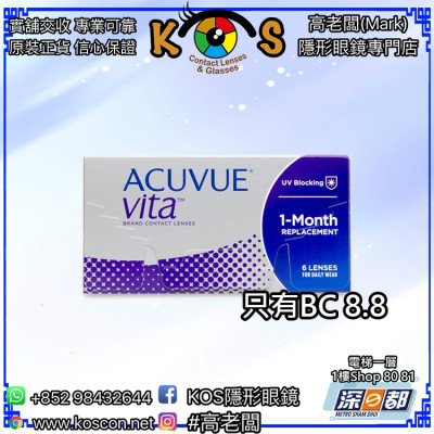 [散裝]ACUVUE® VITA® 每月拋棄 6片(沒有外盒)